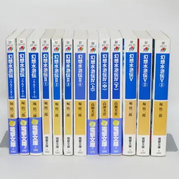 환상수호전 13권 세트