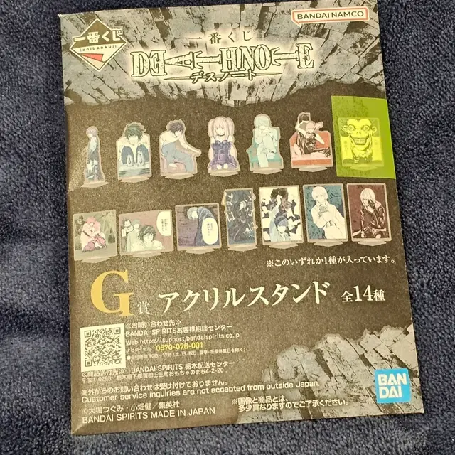 데스노트 쿠지 제일복권 G상 류크 아크릴 스탠드