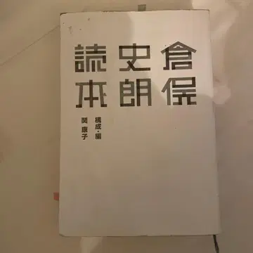 쿠라야스 시 낭독 도서