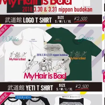 My Hair is Bad T셔츠 M 사이즈