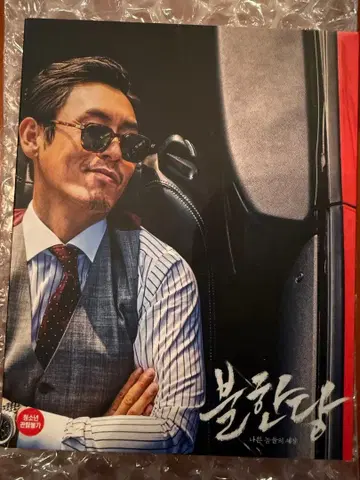 플랜단 / 불한당 / 이름 없는 들개들의 왈츠 BluRay