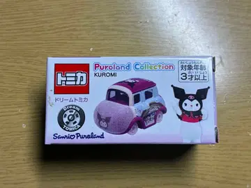 산리오 퓨로랜드 한정판 토미카 쿠로미