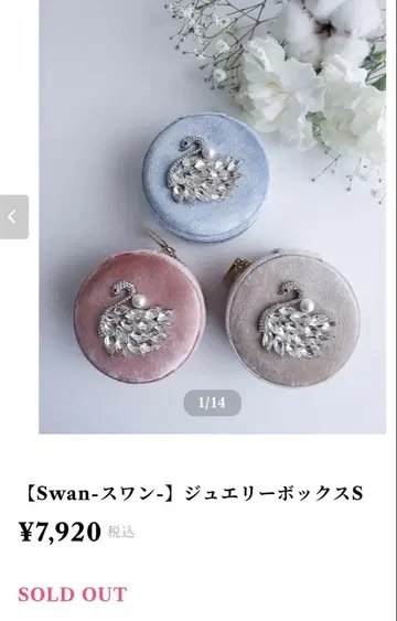 완판템 Swan-스완- ] 쥬얼리 박스 S