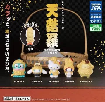 산리오 덴푸라 가챠가챠 3개 세트