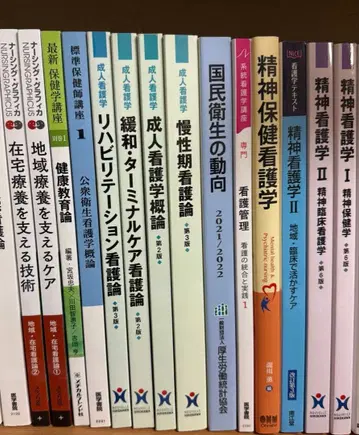 대학 교재 간호사 간호학과 교재 묶음 판매 미사용 새상품