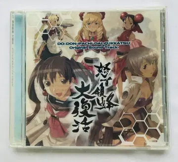 도돈파치 대부활 오리지널 사운드트랙 오비 DoDonPachi OST