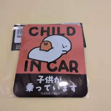 오분구와 함께 마그넷 시트