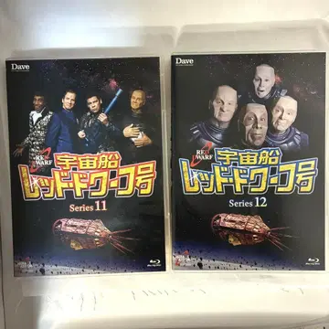 우주선 레드 드워프 호 시리즈 11과 시리즈 12 [Blu-ray]