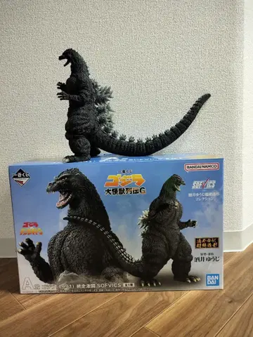 제일복권 고질라 A상 고질라