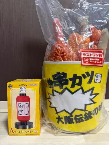 쿠시카츠 다나카 제일복권 A상, 라스트 원상