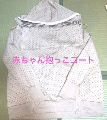 아기 안기 코트