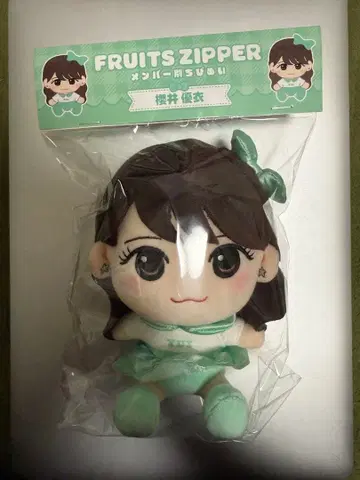 FRUITS ZIPPER 사쿠라이 유이 치비누이