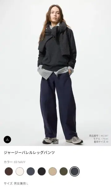 유니클로 저지 배럴 레그 팬츠 네이비 L