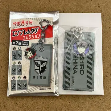 괴수 8호전 엠블럼 택 컬렉션 호시나 소우시로