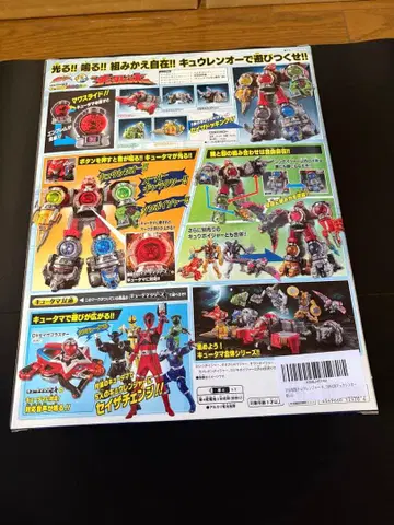 DX 큐렌오, 류테이오, 코지시 보이져 미개봉품