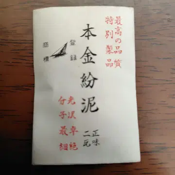 본금분니 특별제품 2g