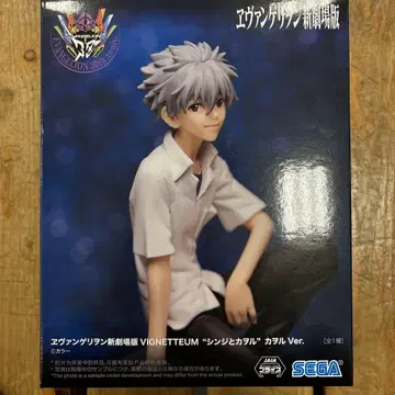 에반게리온 신지 피규어 SEGA