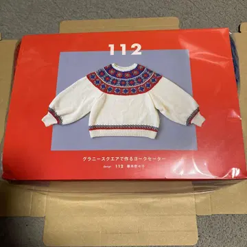 할머니 스퀘어 요크 스웨터 키트