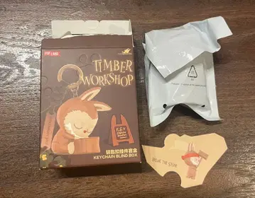 TIMBER WORKSHOP 키체인 블라인드 박스