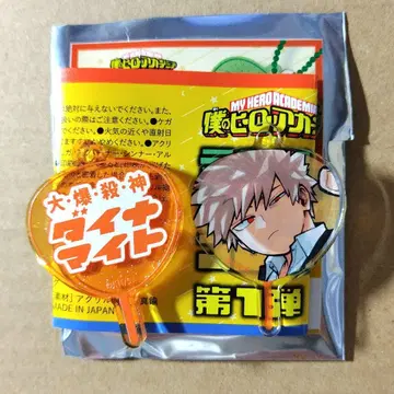 나의 히어로 아카데미아 부채 키링 바쿠고 카츠키 대폭살신 다이너마이트