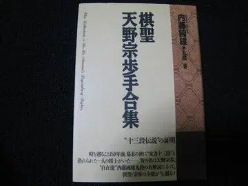 기성 아마노 소호 대국집