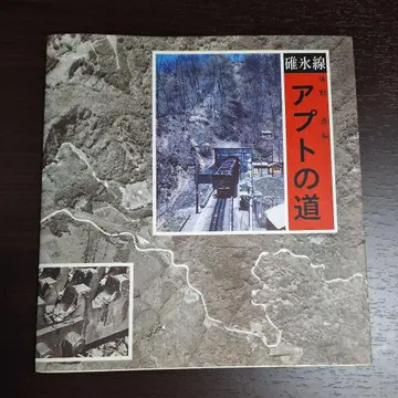 수컷 빙선 압토의 길 우라노 마모루 편저