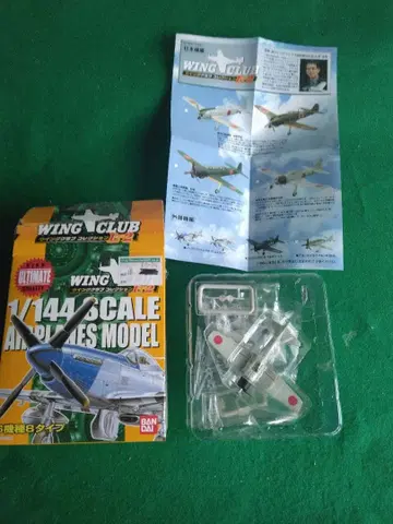 반다이 WING CLUB 1/144 영식 전투기 32형