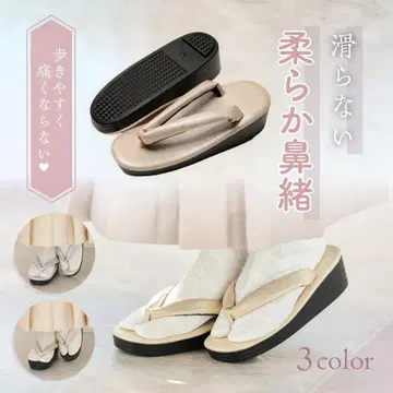 새상품 통굽 조리 하나오가 부드러워 아프지 않아요! 샴페인 골드 LL