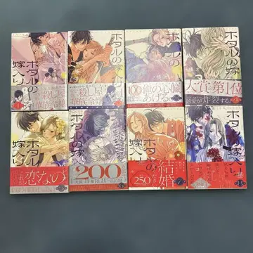 반딧불이의 신부 타치바나 오레코 1-8권 8책 세트