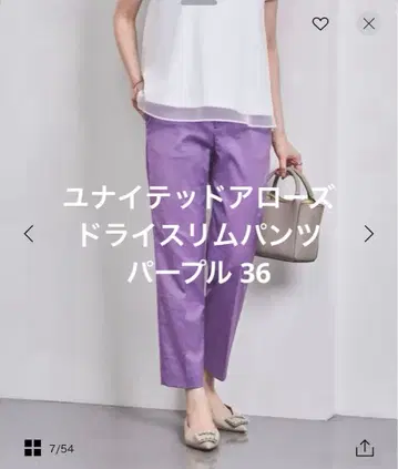 [ 새상품급 ] UNITED ARROWS 드라이 슬림 팬츠 퍼플 36 S