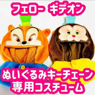 유니베어 페로 기드온 봉제 인형 키체인 코스튬 판초