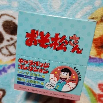 오소마츠 6쌍둥이 캐릭터 배지 컬렉션 1BOX 12종