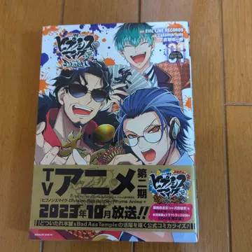 히프노시스 마이크