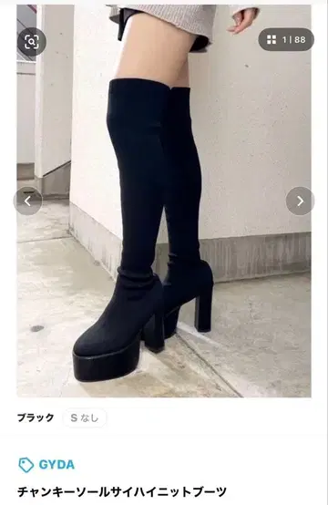 GYDA 블랙 하이 니트 부츠