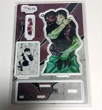 주술회전 후시구로 토우지 2022 생일 디오라마 피규어 아크릴 피규어