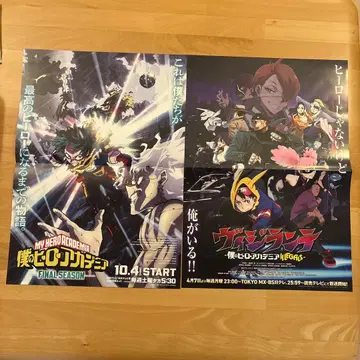 나의 히어로 아카데미아 TV 애니메이션 고지 B3 포스터 판촉