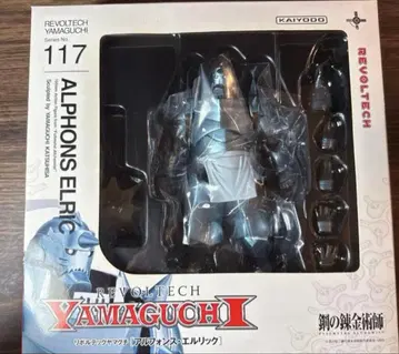 미개봉! 강철의 연금술사 알 리볼텍 피규어