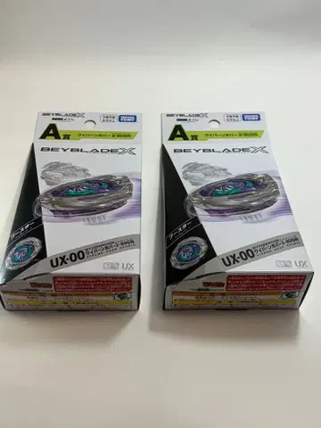 [미개봉 새상품] 베이블레이드X A상 와이번호버 2세트