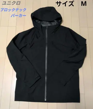 유니클로 블록 테크 후드티