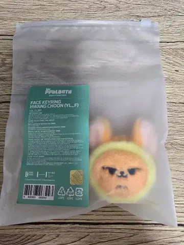 페이스 키링 팬춘 투바 TXT 뿔바투