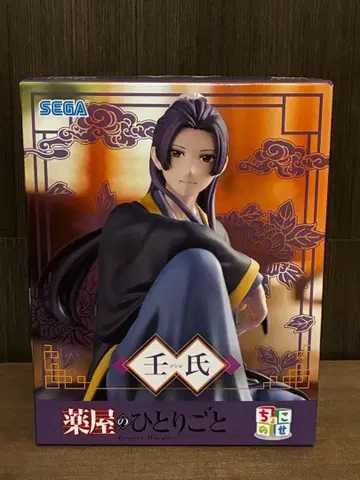 약사의 혼잣말 쵸코노세 진시 프리미엄 피규어