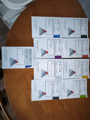 아가루트 아카데미 측량사 기출문제, 참고서