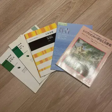 혼성 합창곡집 5권 세트