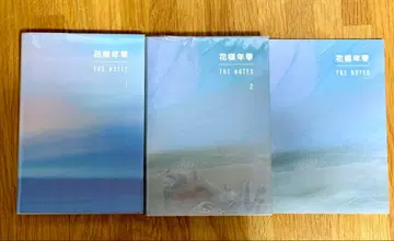 화양연화 THE NOTES 1 2 세트