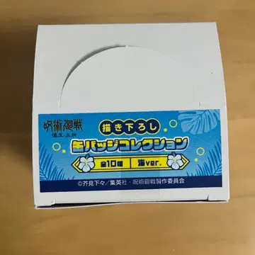 주술회전 신작 일러스트 캔뱃지 컬렉션 바다ver. 전10종 컴플리트