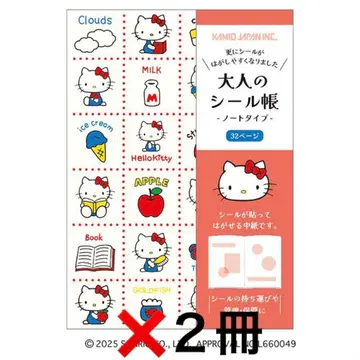 어른의 씰북 헬로키티 미개봉 새상품 x 2권