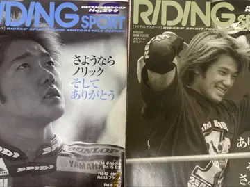 RIDING SPORT 추모 특별호 2권 세트