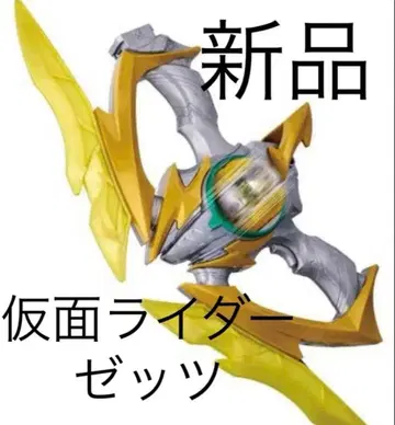 새상품 가면라이더 제츠 DX 썬더 블래스터만