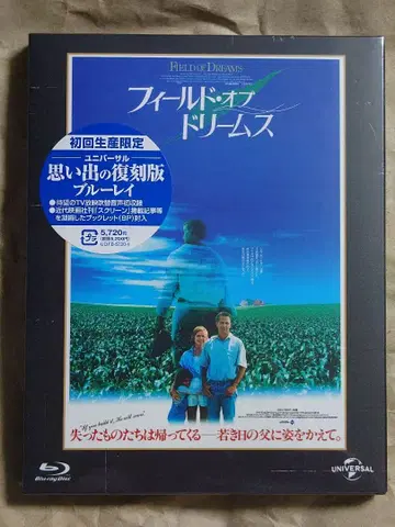 필드 오브 드림스 추억의 복각판 블루레이 Blu-ray