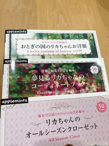 리카짱의 니트 도서 3권